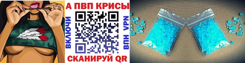A-PVP VHQ  Боготол 