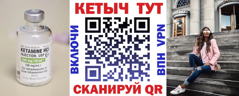 продажа наркотиков Боготол omg как войти Кетамин VHQ