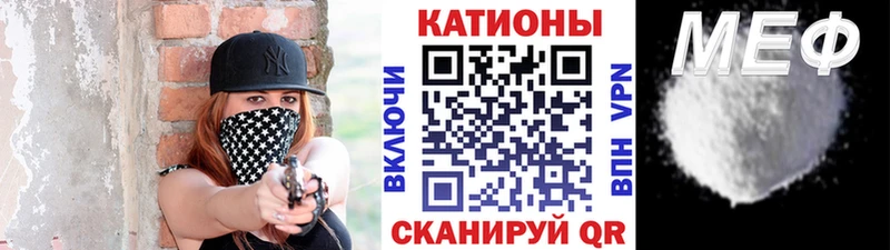 МЕФ mephedrone  Боготол 